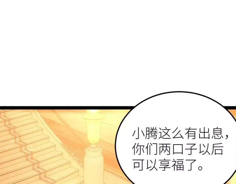 全属性武道,第49话 我签的是sss级合同！,第16张